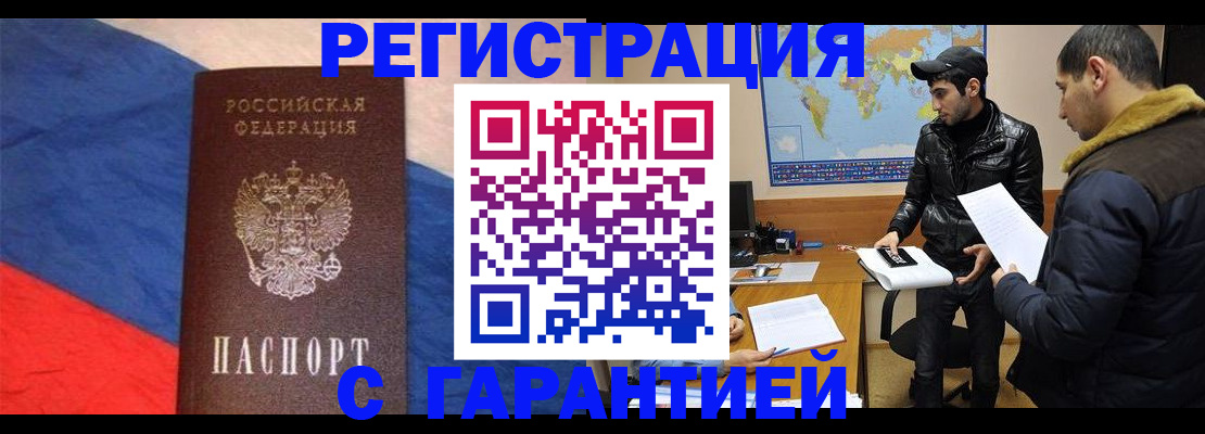 временная регистрация поиск в Рудне