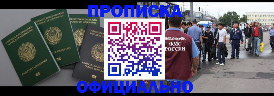 регистрация для дет. сада в Рудне