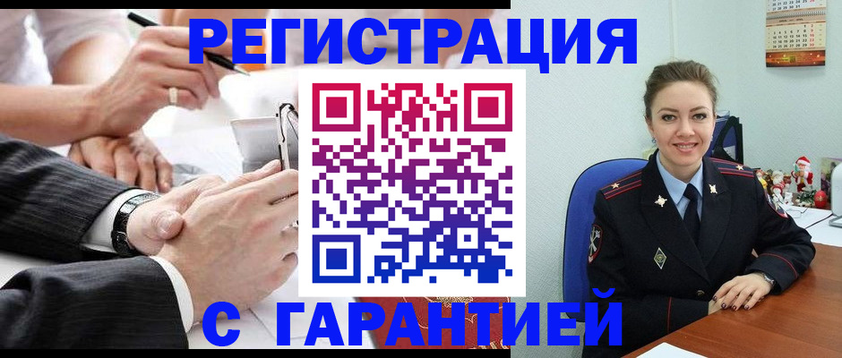 прописка 2025 в Рудне